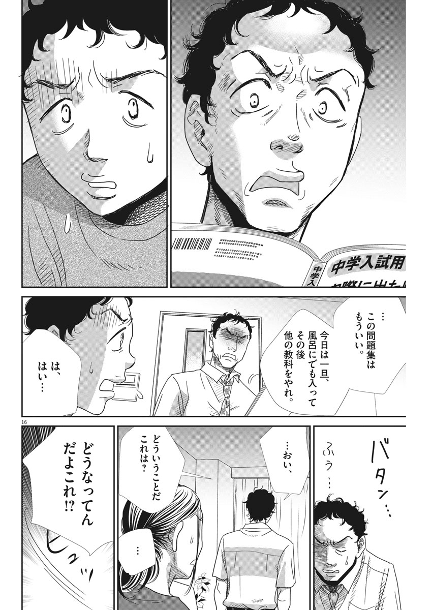 2 GATSU NO SHOUSHA - ZETTAI GOUKAKU NO KYOUSHITSU - raw - Chapter 29 - https://jpdd.ccdd.to/JPDD/2gatsunoshoushazettaigoukakunokyoushitsu/79028/4htemhudwtx.jpg