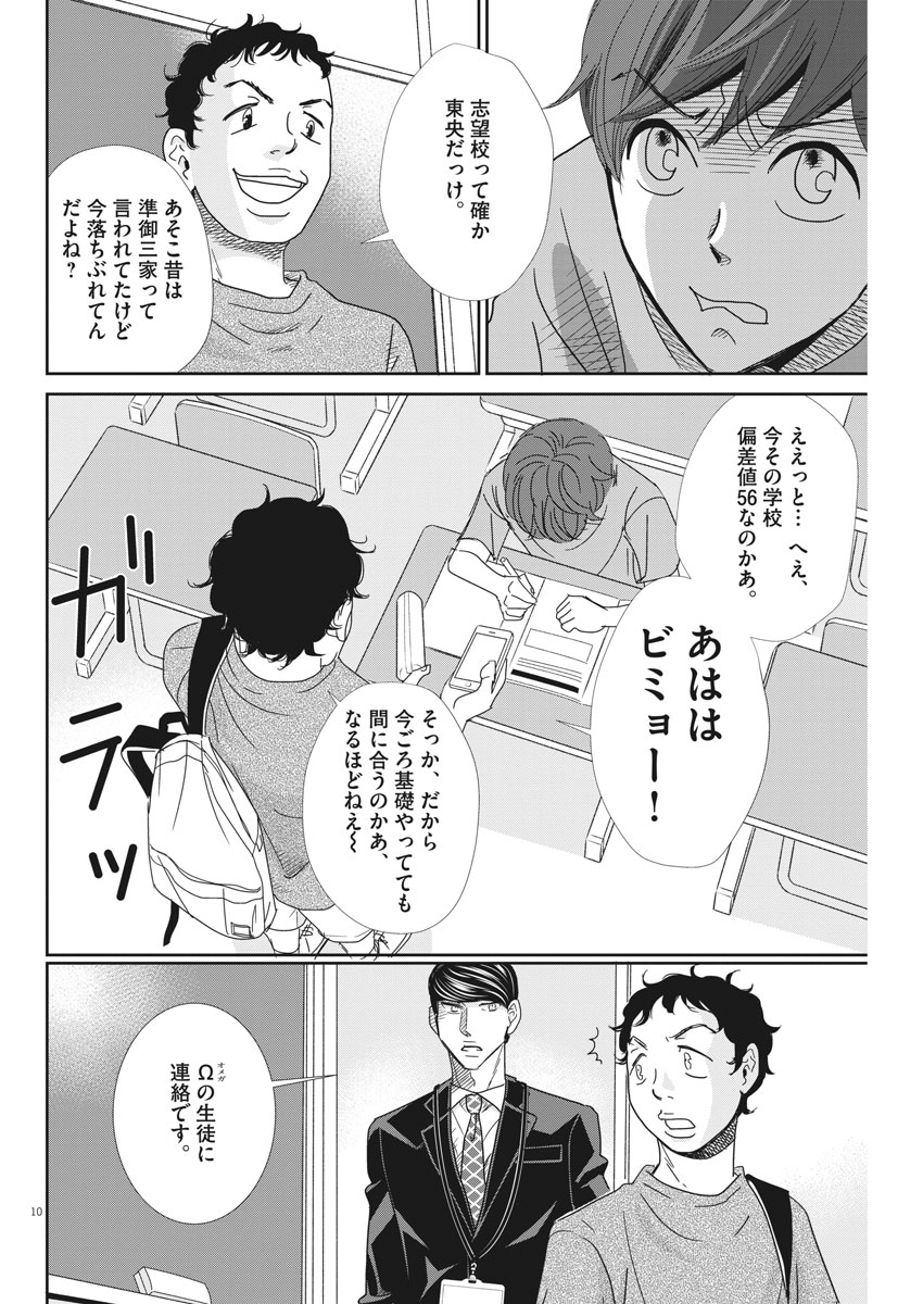 2 GATSU NO SHOUSHA - ZETTAI GOUKAKU NO KYOUSHITSU - raw - Chapter 29 - https://jpdd.ccdd.to/JPDD/2gatsunoshoushazettaigoukakunokyoushitsu/79028/bump4jm4lra.jpg