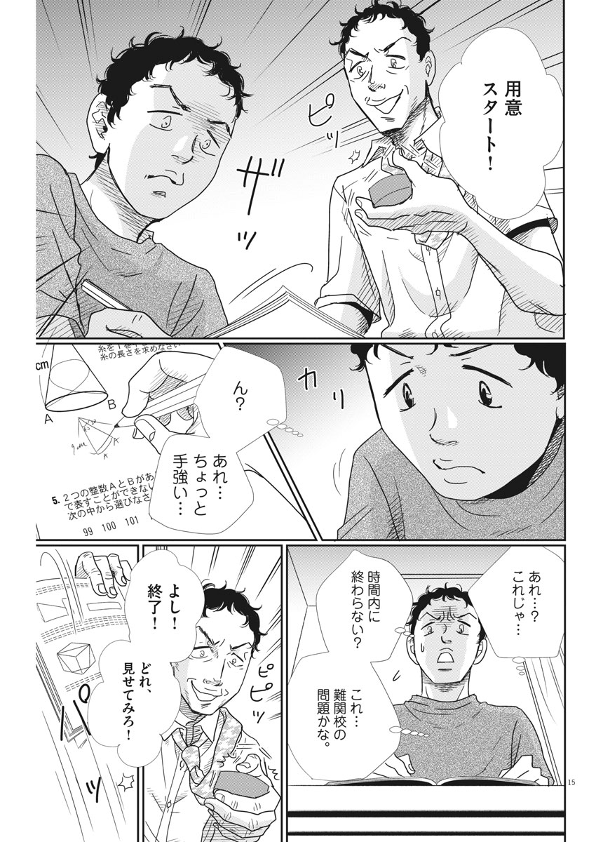 2 GATSU NO SHOUSHA - ZETTAI GOUKAKU NO KYOUSHITSU - raw - Chapter 29 - https://jpdd.ccdd.to/JPDD/2gatsunoshoushazettaigoukakunokyoushitsu/79028/drafyvkapkr.jpg