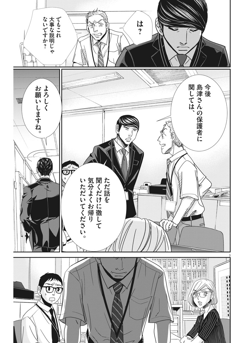 2 GATSU NO SHOUSHA - ZETTAI GOUKAKU NO KYOUSHITSU - raw - Chapter 29 - https://jpdd.ccdd.to/JPDD/2gatsunoshoushazettaigoukakunokyoushitsu/79028/fcwap31nppg.jpg
