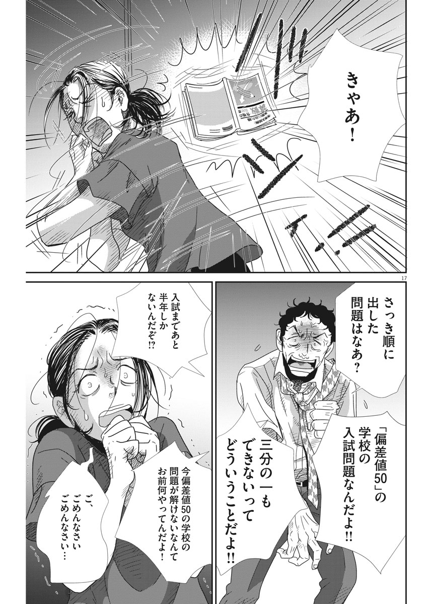 2 GATSU NO SHOUSHA - ZETTAI GOUKAKU NO KYOUSHITSU - raw - Chapter 29 - https://jpdd.ccdd.to/JPDD/2gatsunoshoushazettaigoukakunokyoushitsu/79028/ot5p0ecdu5v.jpg