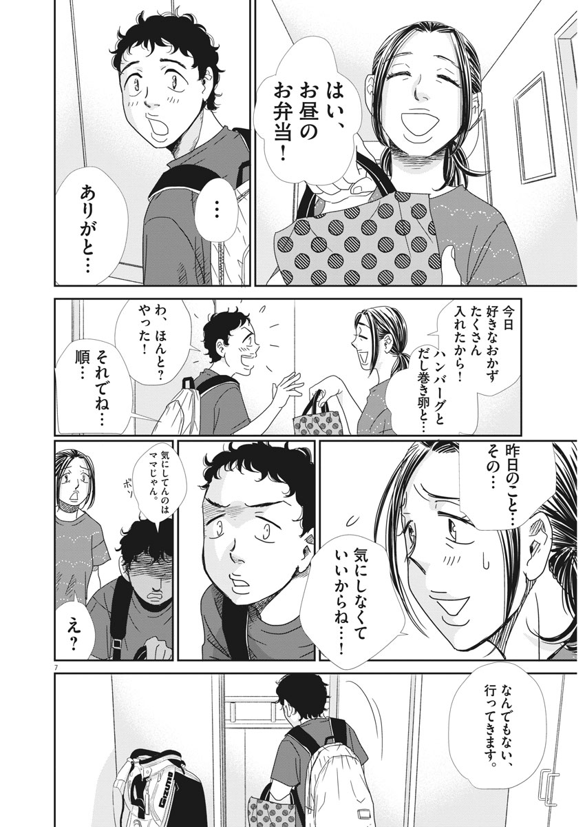 2 GATSU NO SHOUSHA - ZETTAI GOUKAKU NO KYOUSHITSU - raw - Chapter 30 - https://jpdd.ccdd.to/JPDD/2gatsunoshoushazettaigoukakunokyoushitsu/80136/4xe1k5qtmw5.jpg