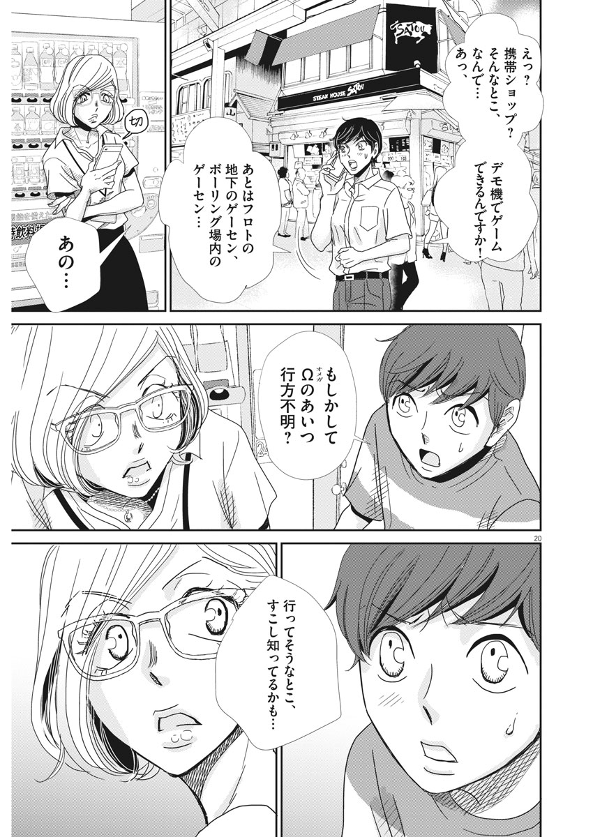 2 GATSU NO SHOUSHA - ZETTAI GOUKAKU NO KYOUSHITSU - raw - Chapter 30 - https://jpdd.ccdd.to/JPDD/2gatsunoshoushazettaigoukakunokyoushitsu/80136/a2a0vnupb5y.jpg