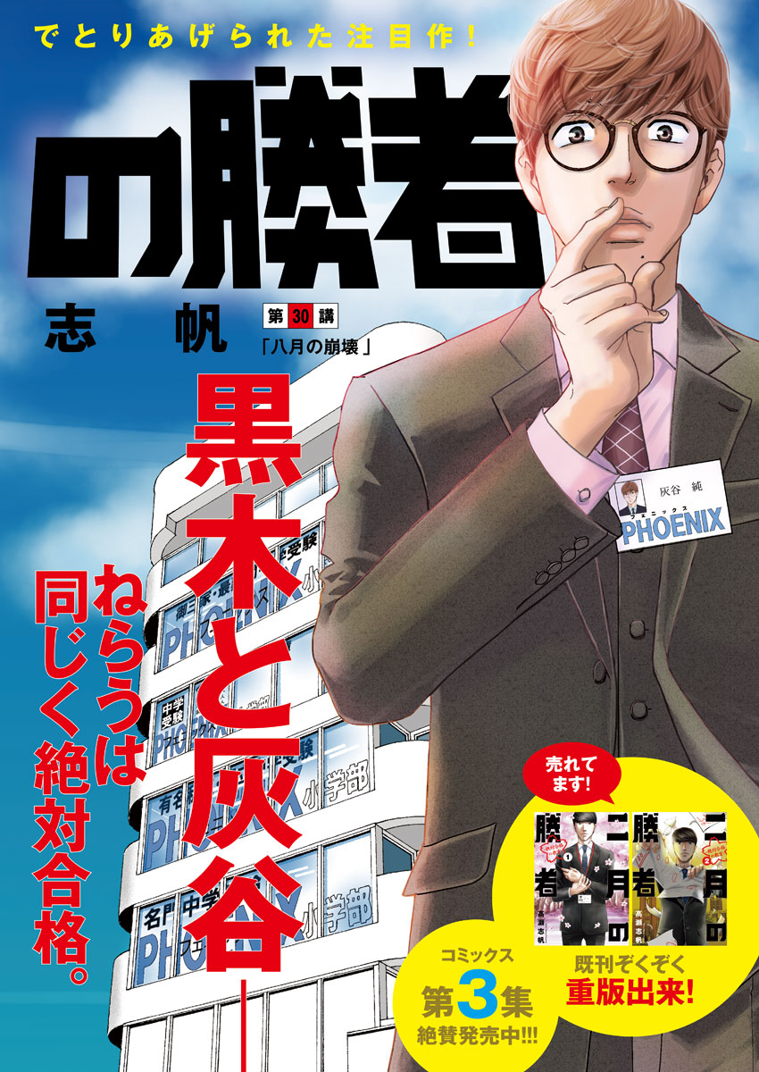 2 GATSU NO SHOUSHA - ZETTAI GOUKAKU NO KYOUSHITSU - raw - Chapter 30 - https://jpdd.ccdd.to/JPDD/2gatsunoshoushazettaigoukakunokyoushitsu/80136/bl0ks4vfu1r.jpg