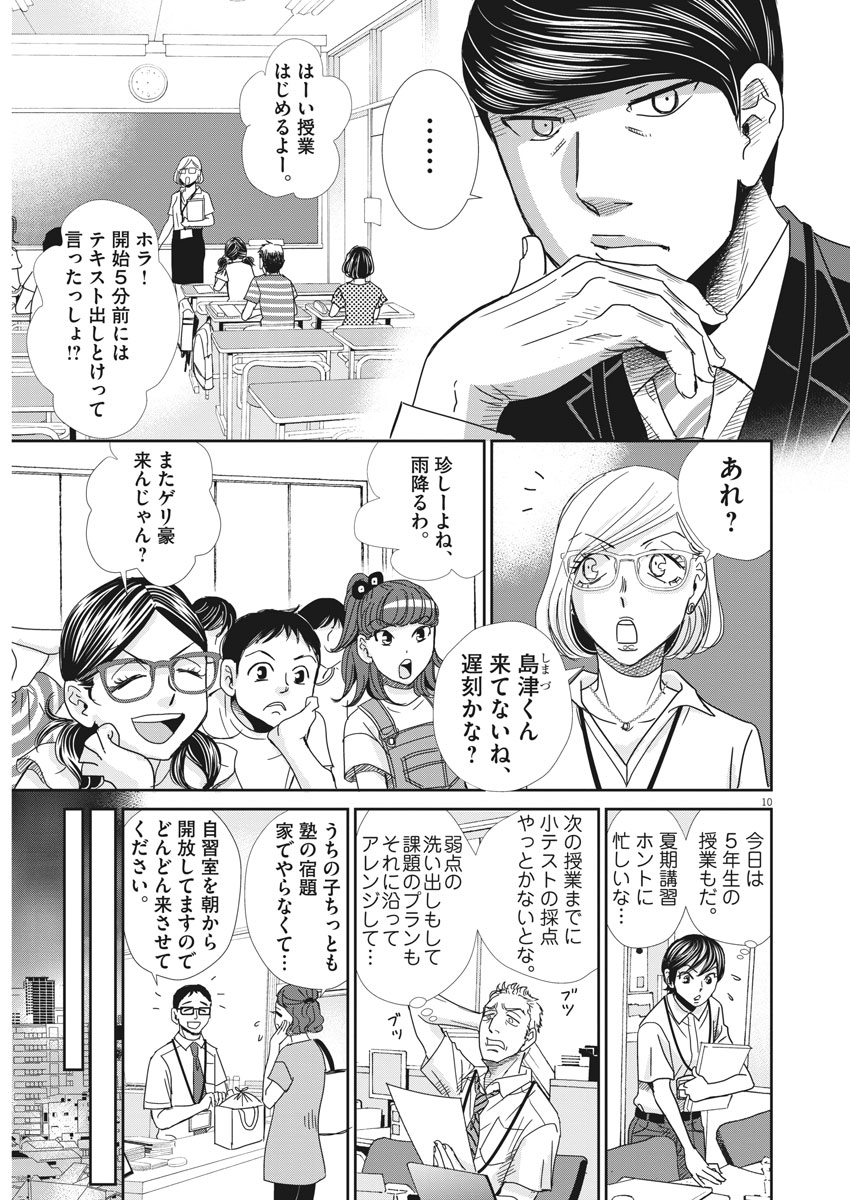 2 GATSU NO SHOUSHA - ZETTAI GOUKAKU NO KYOUSHITSU - raw - Chapter 30 - https://jpdd.ccdd.to/JPDD/2gatsunoshoushazettaigoukakunokyoushitsu/80136/qk0rnka2ctv.jpg
