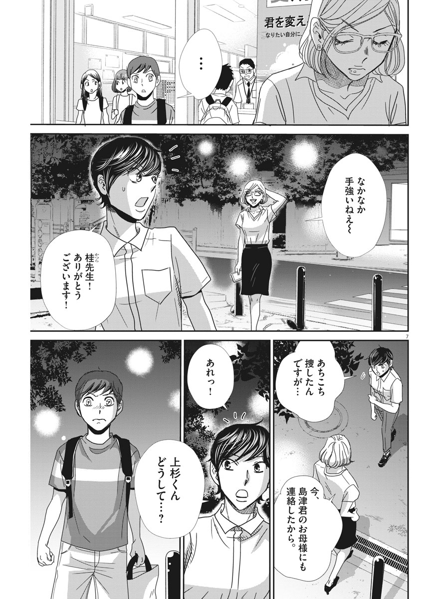 2 GATSU NO SHOUSHA - ZETTAI GOUKAKU NO KYOUSHITSU - raw - Chapter 31 - https://jpdd.ccdd.to/JPDD/2gatsunoshoushazettaigoukakunokyoushitsu/80654/1rjnstccuhc.jpg