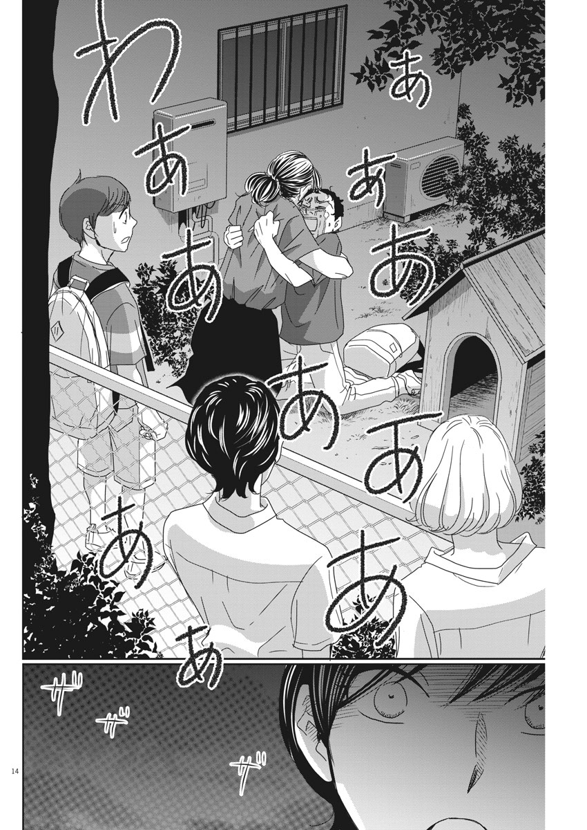 2 GATSU NO SHOUSHA - ZETTAI GOUKAKU NO KYOUSHITSU - raw - Chapter 31 - https://jpdd.ccdd.to/JPDD/2gatsunoshoushazettaigoukakunokyoushitsu/80654/fisgvoemkyc.jpg