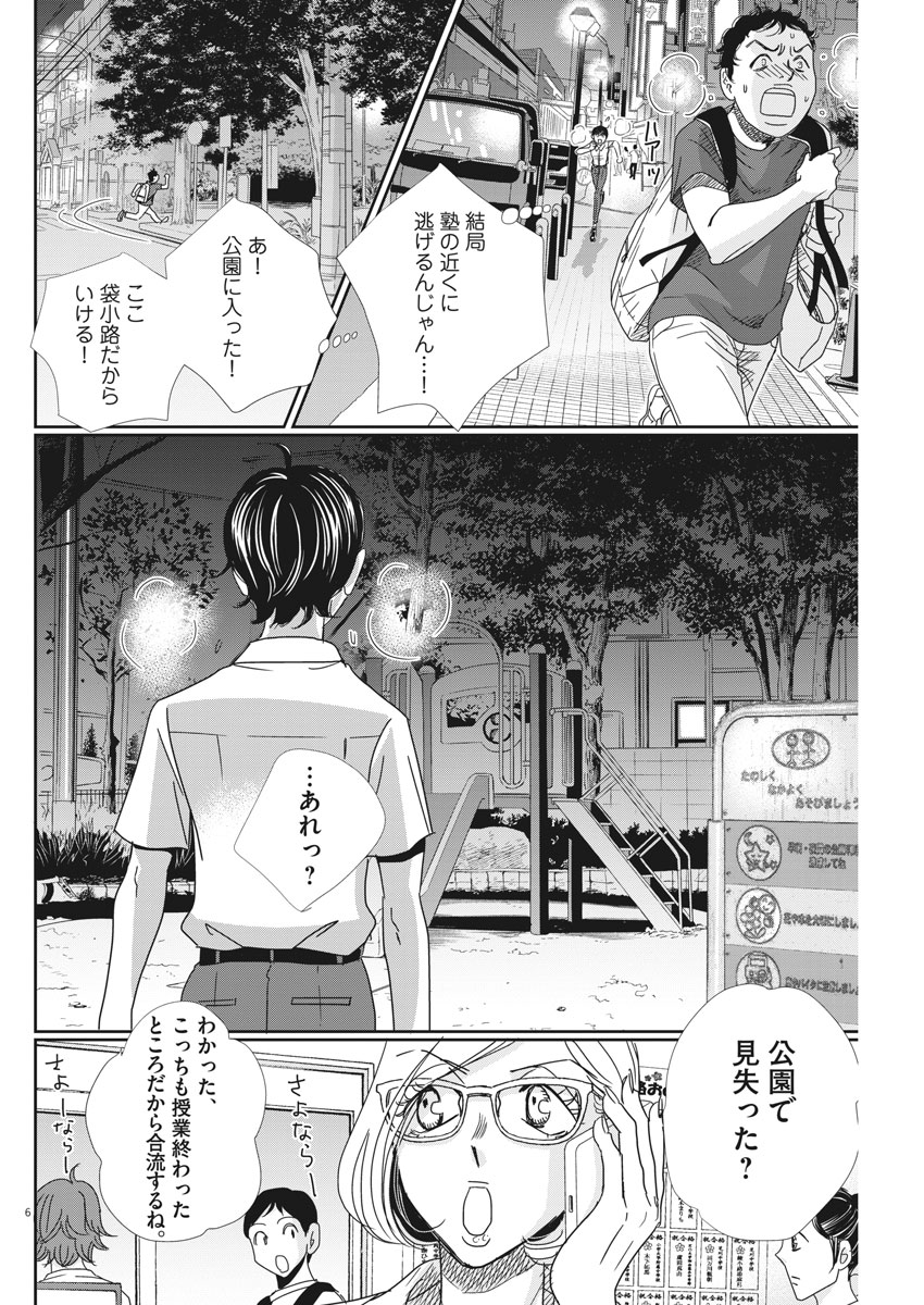 2 GATSU NO SHOUSHA - ZETTAI GOUKAKU NO KYOUSHITSU - raw - Chapter 31 - https://jpdd.ccdd.to/JPDD/2gatsunoshoushazettaigoukakunokyoushitsu/80654/ftwexouzbhx.jpg
