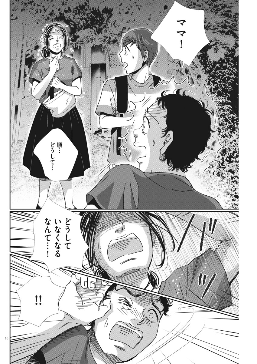 2 GATSU NO SHOUSHA - ZETTAI GOUKAKU NO KYOUSHITSU - raw - Chapter 31 - https://jpdd.ccdd.to/JPDD/2gatsunoshoushazettaigoukakunokyoushitsu/80654/gzrkfkugpq5.jpg