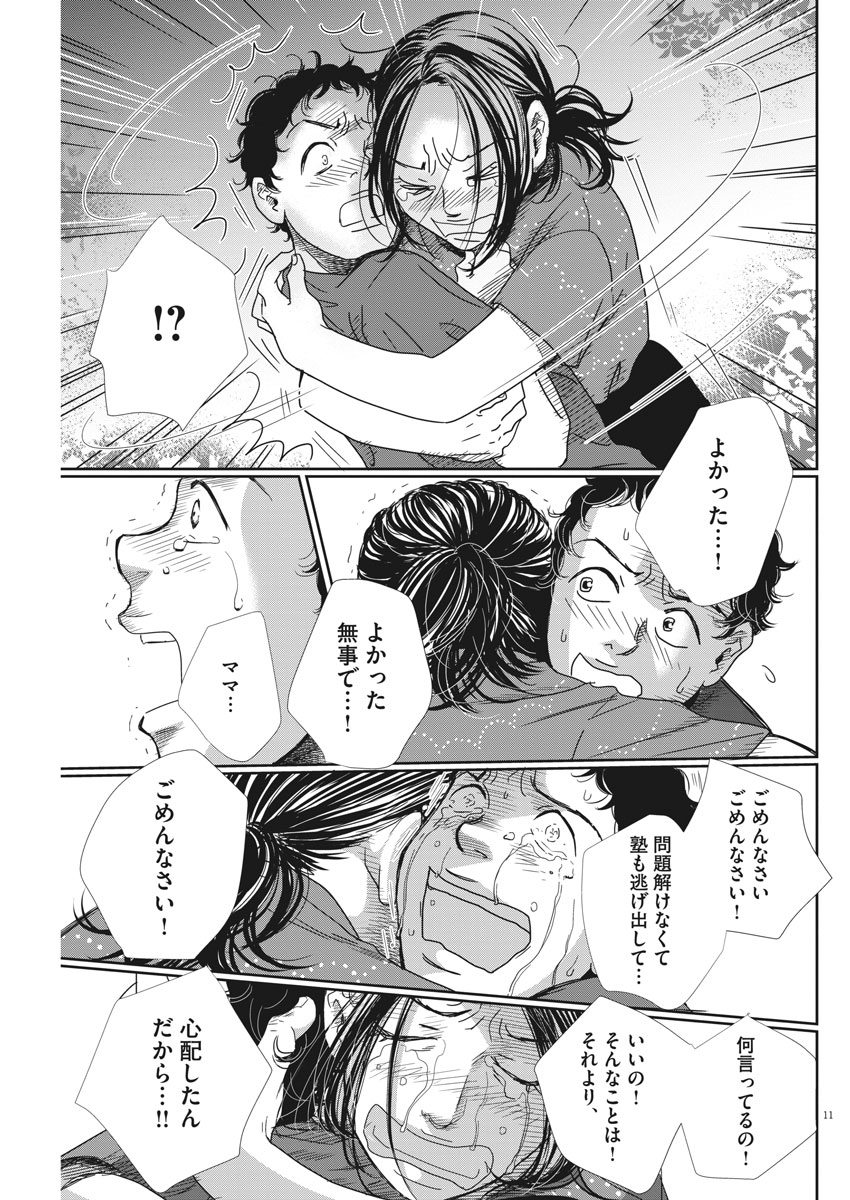 2 GATSU NO SHOUSHA - ZETTAI GOUKAKU NO KYOUSHITSU - raw - Chapter 31 - https://jpdd.ccdd.to/JPDD/2gatsunoshoushazettaigoukakunokyoushitsu/80654/k0h41iihkkl.jpg