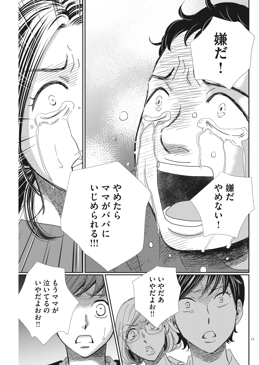 2 GATSU NO SHOUSHA - ZETTAI GOUKAKU NO KYOUSHITSU - raw - Chapter 31 - https://jpdd.ccdd.to/JPDD/2gatsunoshoushazettaigoukakunokyoushitsu/80654/n2iw23hgmhv.jpg