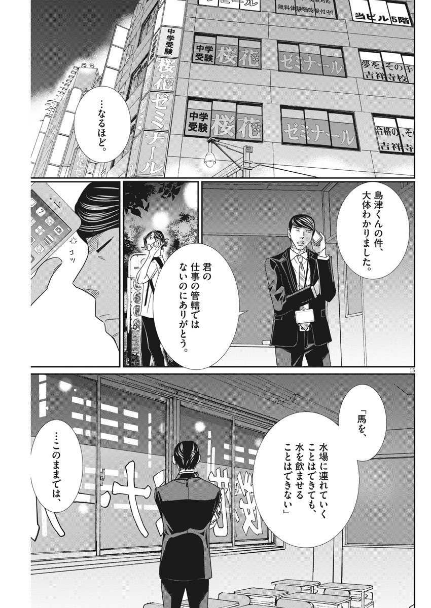2 GATSU NO SHOUSHA - ZETTAI GOUKAKU NO KYOUSHITSU - raw - Chapter 31 - https://jpdd.ccdd.to/JPDD/2gatsunoshoushazettaigoukakunokyoushitsu/80654/n4uwurtv41j.jpg