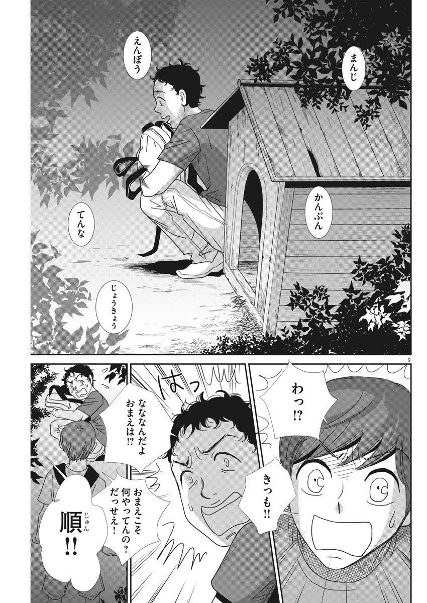 2 GATSU NO SHOUSHA - ZETTAI GOUKAKU NO KYOUSHITSU - raw - Chapter 31 - https://jpdd.ccdd.to/JPDD/2gatsunoshoushazettaigoukakunokyoushitsu/80654/pjhpy2p3tlv.jpg