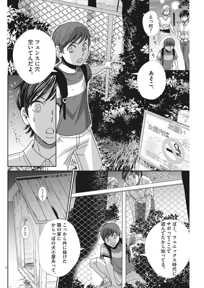 2 GATSU NO SHOUSHA - ZETTAI GOUKAKU NO KYOUSHITSU - raw - Chapter 31 - https://jpdd.ccdd.to/JPDD/2gatsunoshoushazettaigoukakunokyoushitsu/80654/qztdtklixcb.jpg