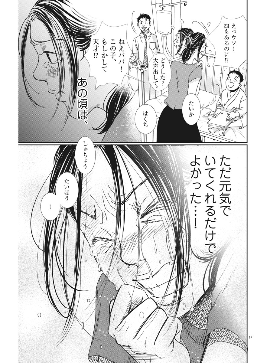 2 GATSU NO SHOUSHA - ZETTAI GOUKAKU NO KYOUSHITSU - raw - Chapter 31 - https://jpdd.ccdd.to/JPDD/2gatsunoshoushazettaigoukakunokyoushitsu/80654/vqdqfaoqoc1.jpg