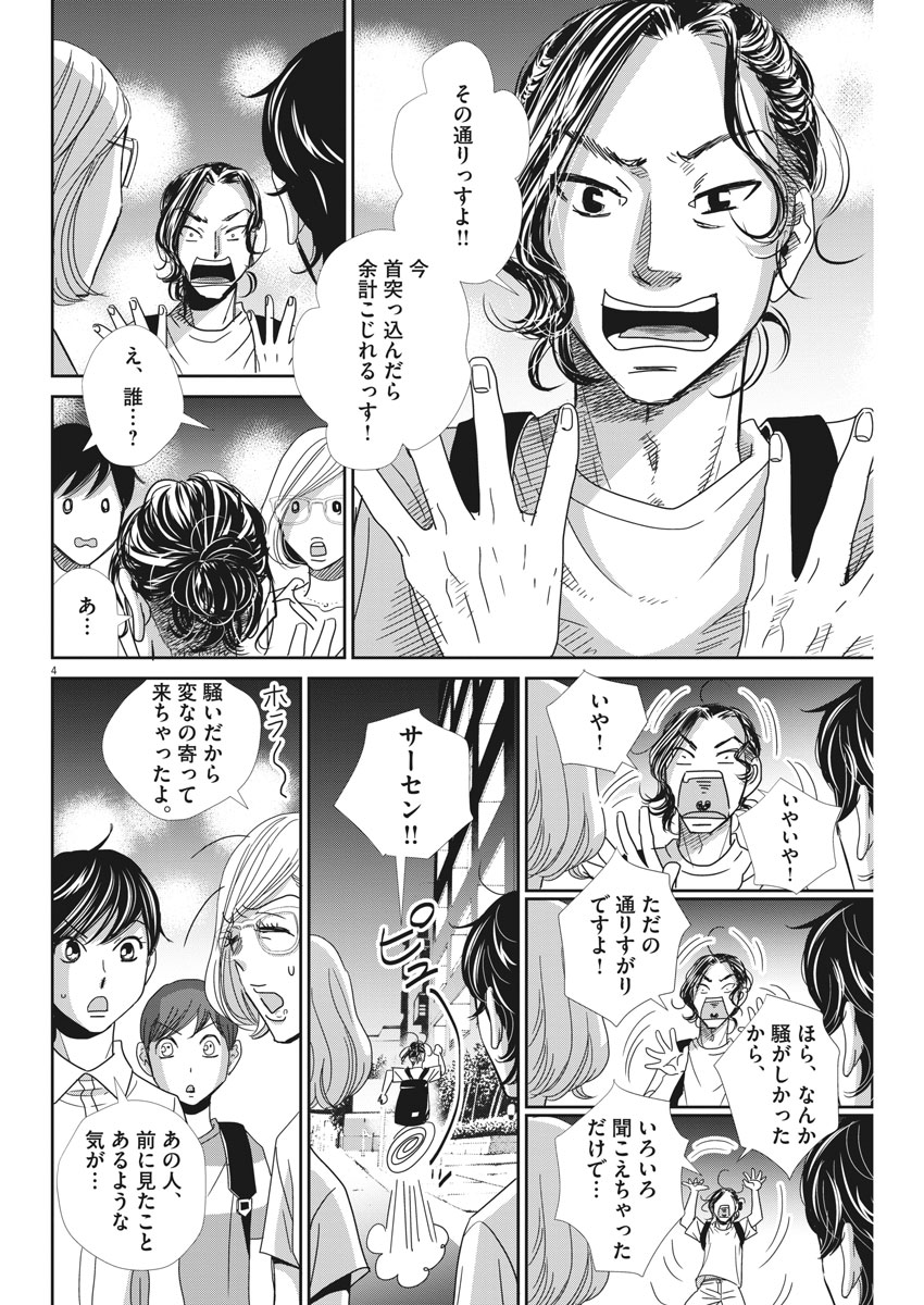 2 GATSU NO SHOUSHA - ZETTAI GOUKAKU NO KYOUSHITSU - raw - Chapter 32 - https://jpdd.ccdd.to/JPDD/2gatsunoshoushazettaigoukakunokyoushitsu/81143/1wspxkfhaom.jpg