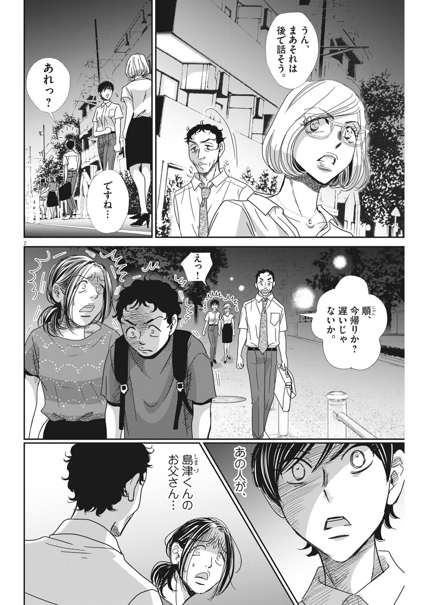2 GATSU NO SHOUSHA - ZETTAI GOUKAKU NO KYOUSHITSU - raw - Chapter 32 - https://jpdd.ccdd.to/JPDD/2gatsunoshoushazettaigoukakunokyoushitsu/81143/efshrwg2zrl.jpg