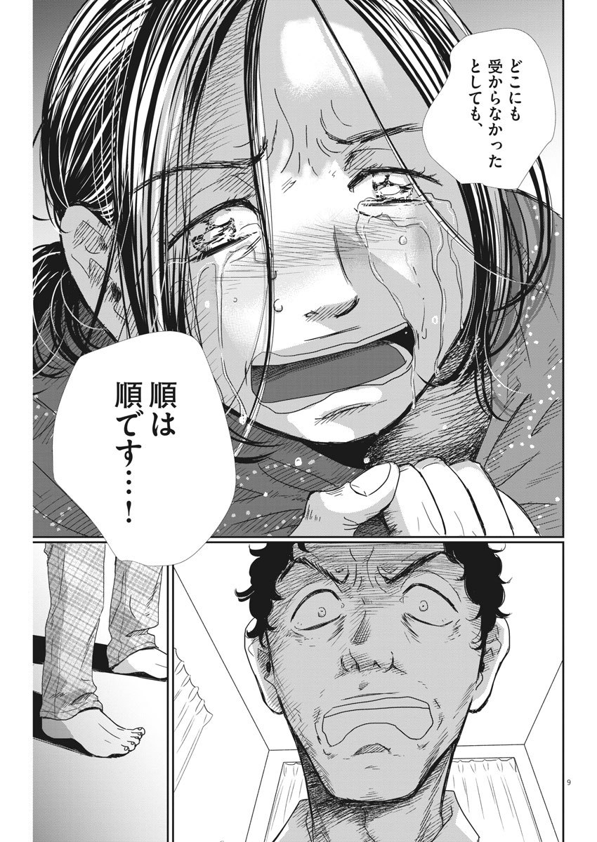2 GATSU NO SHOUSHA - ZETTAI GOUKAKU NO KYOUSHITSU - raw - Chapter 32 - https://jpdd.ccdd.to/JPDD/2gatsunoshoushazettaigoukakunokyoushitsu/81143/gfug00x40zl.jpg