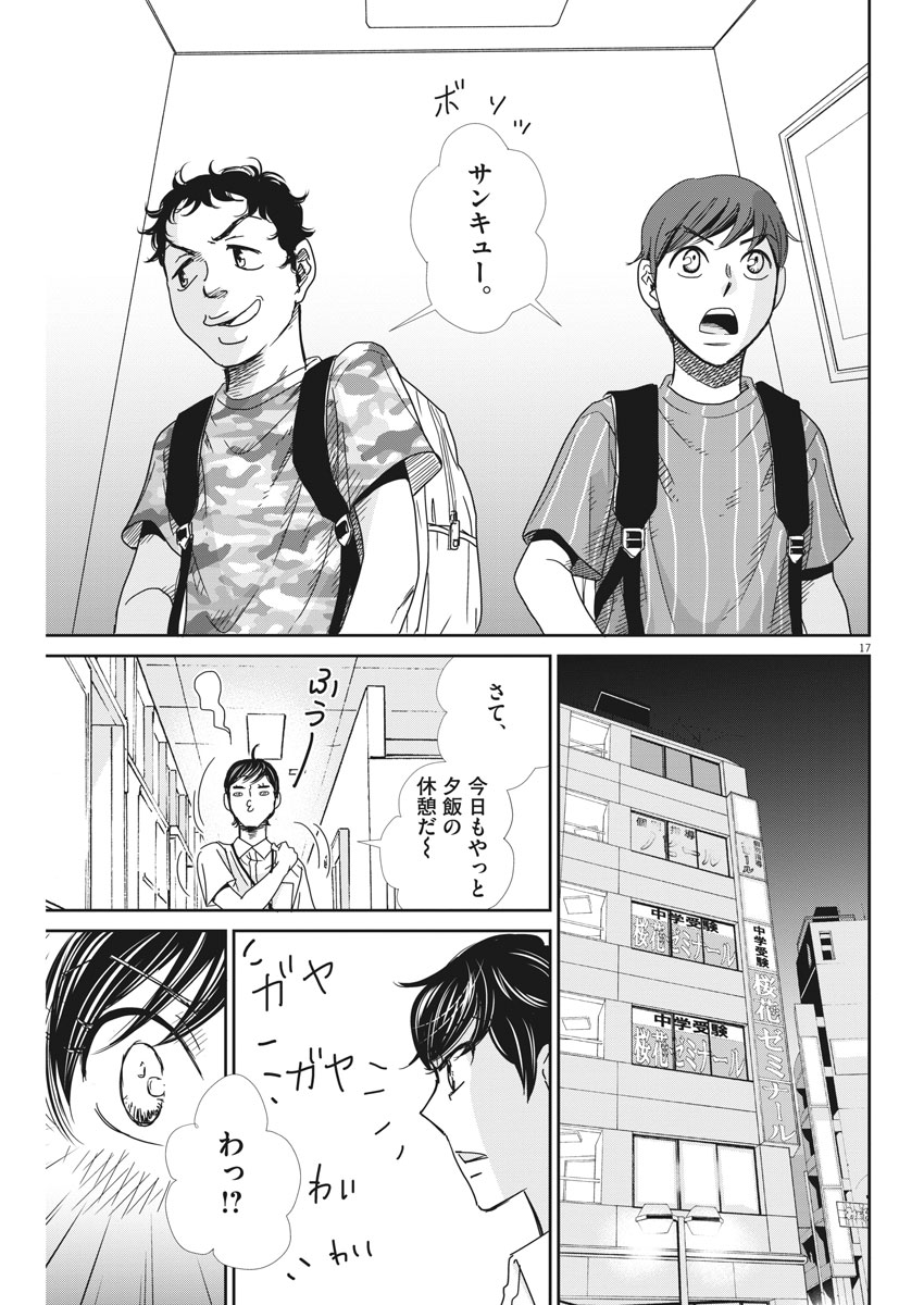 2 GATSU NO SHOUSHA - ZETTAI GOUKAKU NO KYOUSHITSU - raw - Chapter 32 - https://jpdd.ccdd.to/JPDD/2gatsunoshoushazettaigoukakunokyoushitsu/81143/gkzxd0piszv.jpg