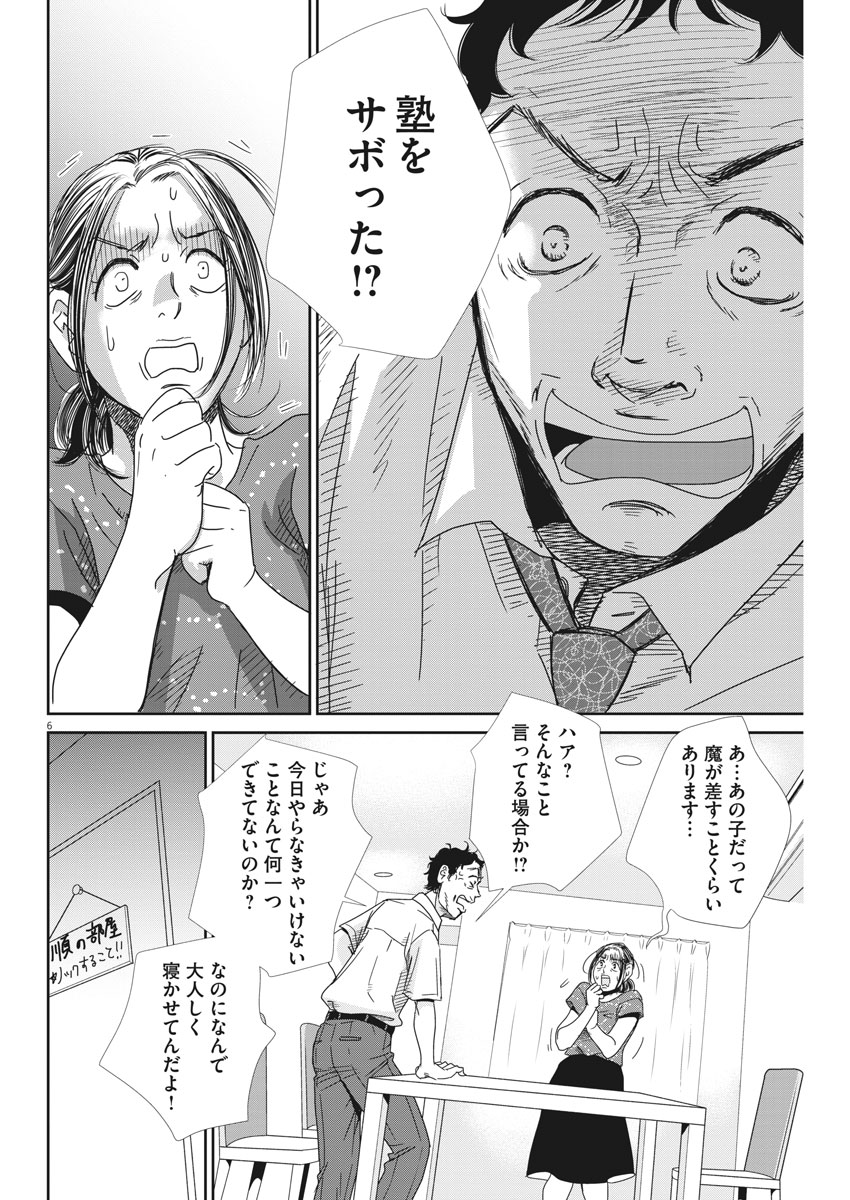 2 GATSU NO SHOUSHA - ZETTAI GOUKAKU NO KYOUSHITSU - raw - Chapter 32 - https://jpdd.ccdd.to/JPDD/2gatsunoshoushazettaigoukakunokyoushitsu/81143/h2g3jh55je1.jpg