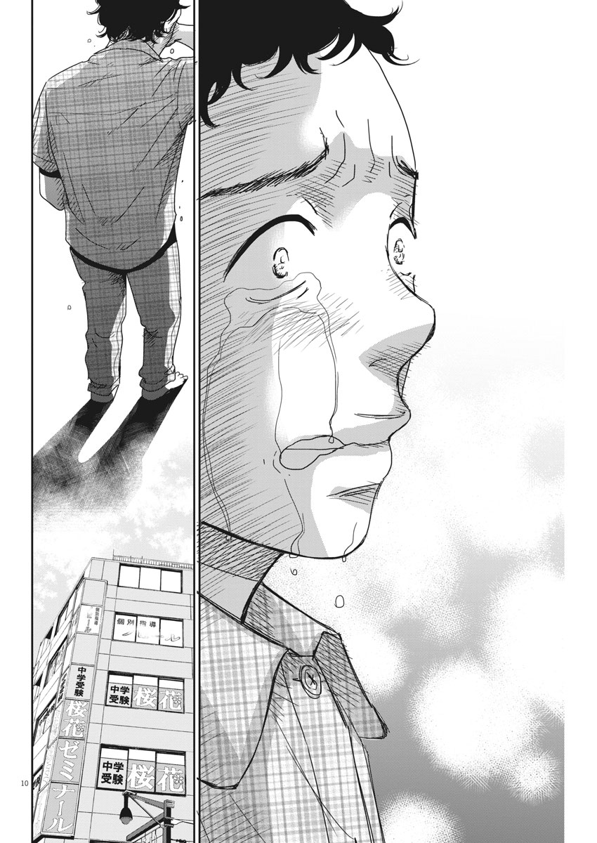 2 GATSU NO SHOUSHA - ZETTAI GOUKAKU NO KYOUSHITSU - raw - Chapter 32 - https://jpdd.ccdd.to/JPDD/2gatsunoshoushazettaigoukakunokyoushitsu/81143/ihspwqq0m1t.jpg