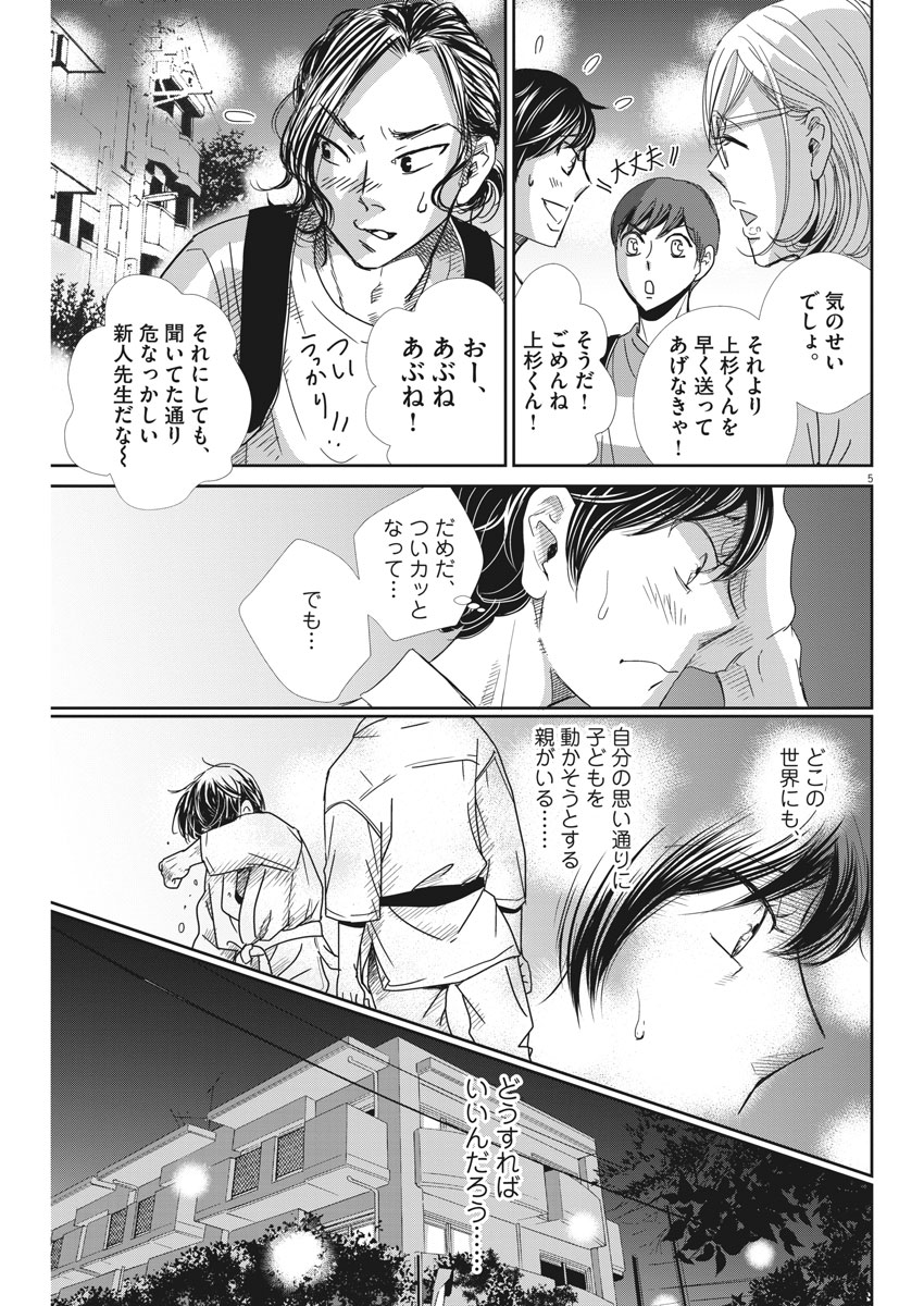 2 GATSU NO SHOUSHA - ZETTAI GOUKAKU NO KYOUSHITSU - raw - Chapter 32 - https://jpdd.ccdd.to/JPDD/2gatsunoshoushazettaigoukakunokyoushitsu/81143/l4knbxa1byu.jpg
