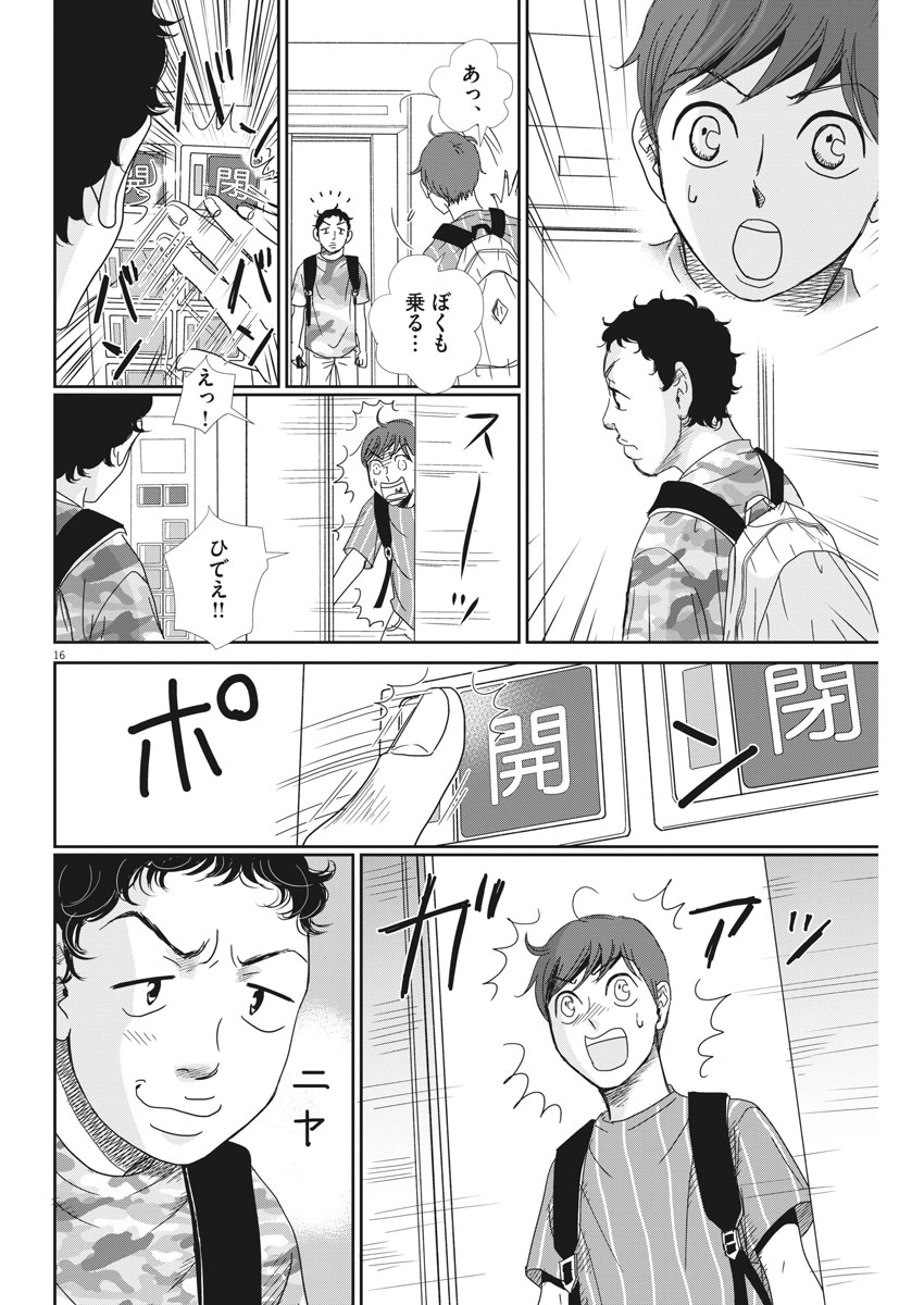 2 GATSU NO SHOUSHA - ZETTAI GOUKAKU NO KYOUSHITSU - raw - Chapter 32 - https://jpdd.ccdd.to/JPDD/2gatsunoshoushazettaigoukakunokyoushitsu/81143/uq1kczwwzxm.jpg