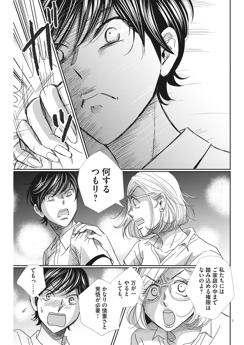 2 GATSU NO SHOUSHA - ZETTAI GOUKAKU NO KYOUSHITSU - raw - Chapter 32 - https://jpdd.ccdd.to/JPDD/2gatsunoshoushazettaigoukakunokyoushitsu/81143/whc01zp2qtj.jpg