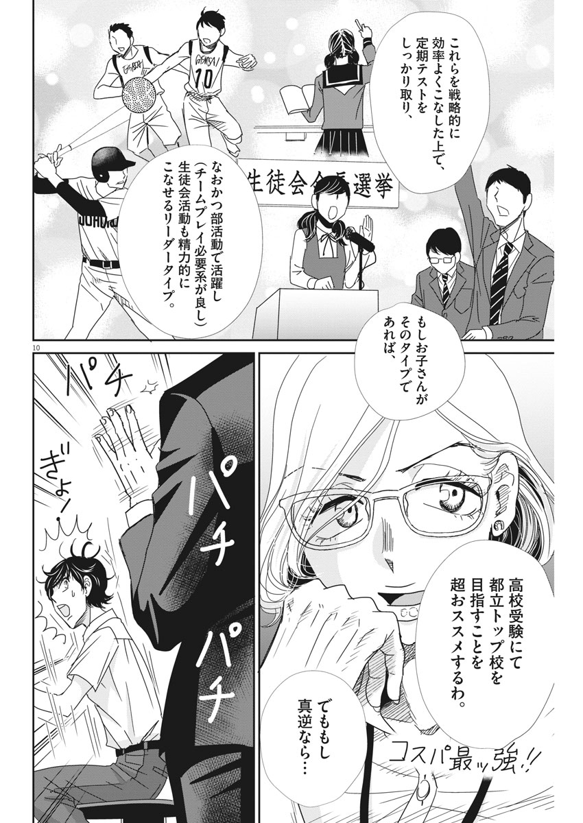 2 GATSU NO SHOUSHA - ZETTAI GOUKAKU NO KYOUSHITSU - raw - Chapter 33 - https://jpdd.ccdd.to/JPDD/2gatsunoshoushazettaigoukakunokyoushitsu/82359/cmls5fmsuzz.jpg