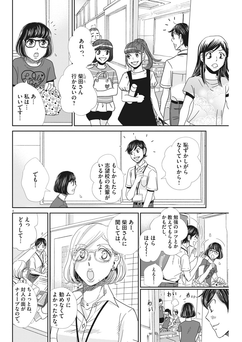 2 GATSU NO SHOUSHA - ZETTAI GOUKAKU NO KYOUSHITSU - raw - Chapter 33 - https://jpdd.ccdd.to/JPDD/2gatsunoshoushazettaigoukakunokyoushitsu/82359/iqp3yewomxp.jpg