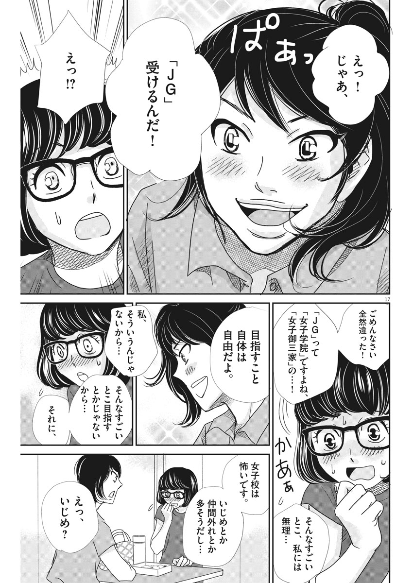 2 GATSU NO SHOUSHA - ZETTAI GOUKAKU NO KYOUSHITSU - raw - Chapter 33 - https://jpdd.ccdd.to/JPDD/2gatsunoshoushazettaigoukakunokyoushitsu/82359/tsfbnwv4iby.jpg