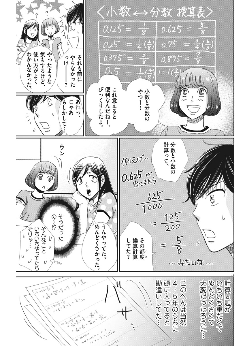 2 GATSU NO SHOUSHA - ZETTAI GOUKAKU NO KYOUSHITSU - raw - Chapter 34 - https://jpdd.ccdd.to/JPDD/2gatsunoshoushazettaigoukakunokyoushitsu/82850/05nzoc5cbir.jpg