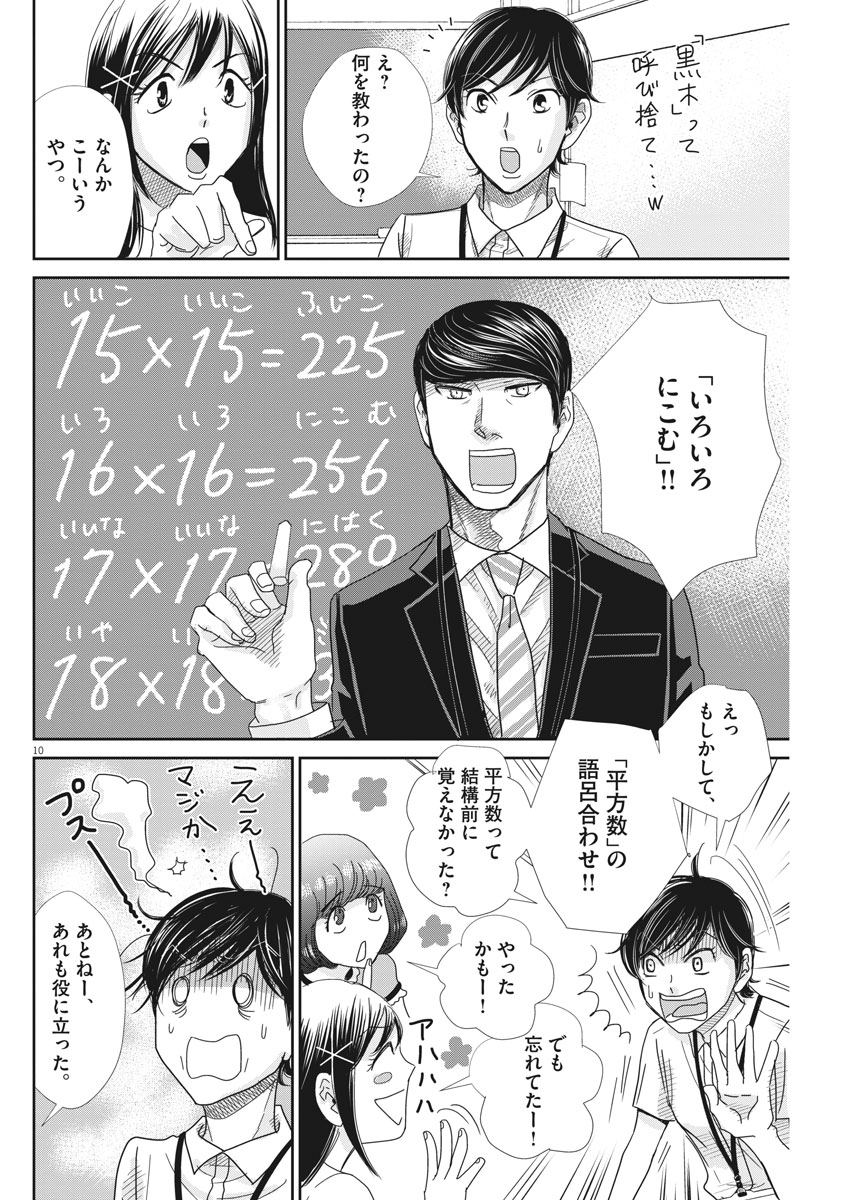 2 GATSU NO SHOUSHA - ZETTAI GOUKAKU NO KYOUSHITSU - raw - Chapter 34 - https://jpdd.ccdd.to/JPDD/2gatsunoshoushazettaigoukakunokyoushitsu/82850/51gy0h3ia00.jpg