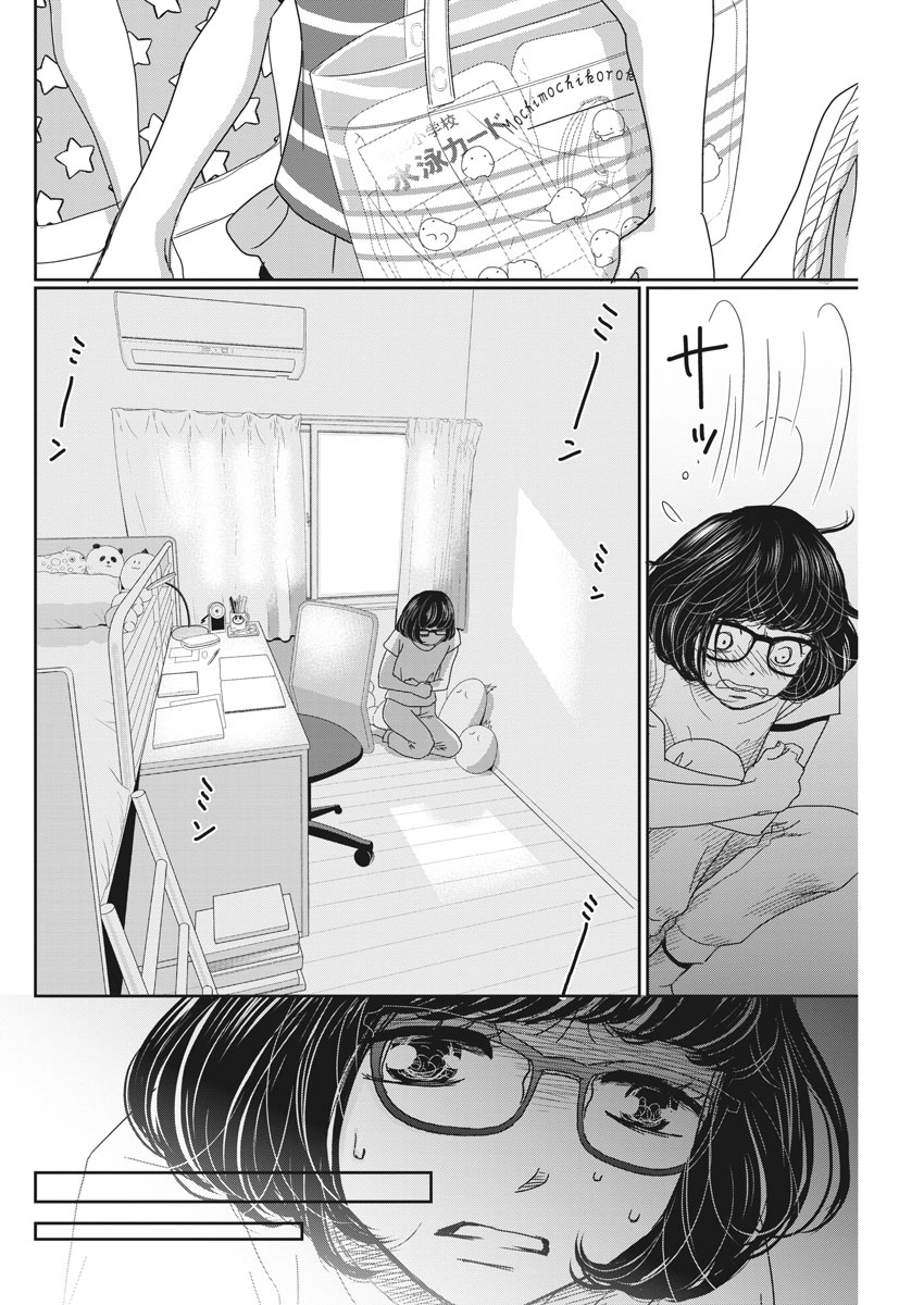 2 GATSU NO SHOUSHA - ZETTAI GOUKAKU NO KYOUSHITSU - raw - Chapter 34 - https://jpdd.ccdd.to/JPDD/2gatsunoshoushazettaigoukakunokyoushitsu/82850/540jpuputch.jpg