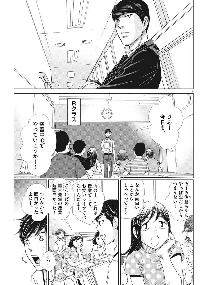 2 GATSU NO SHOUSHA - ZETTAI GOUKAKU NO KYOUSHITSU - raw - Chapter 34 - https://jpdd.ccdd.to/JPDD/2gatsunoshoushazettaigoukakunokyoushitsu/82850/glel5dl3aq2.jpg