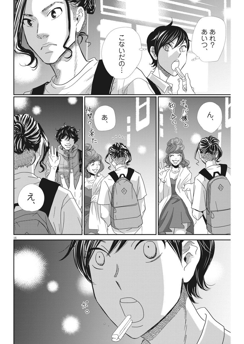 2 GATSU NO SHOUSHA - ZETTAI GOUKAKU NO KYOUSHITSU - raw - Chapter 35 - https://jpdd.ccdd.to/JPDD/2gatsunoshoushazettaigoukakunokyoushitsu/83381/3wx00l2y5xo.jpg