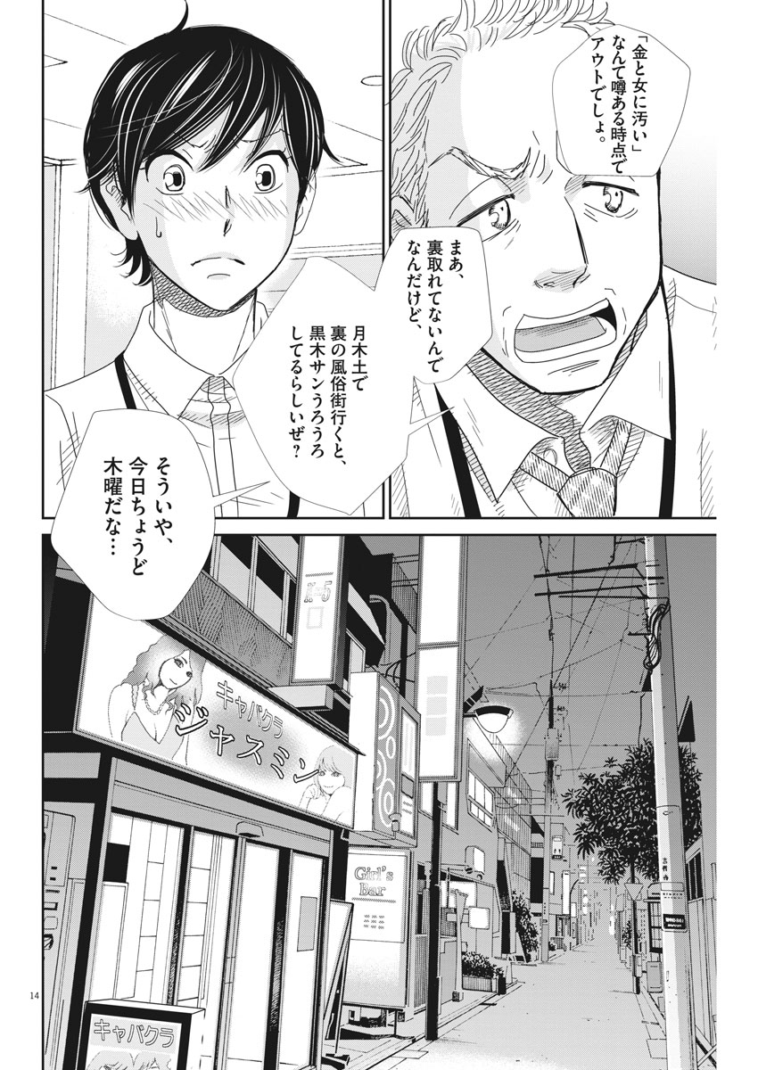 2 GATSU NO SHOUSHA - ZETTAI GOUKAKU NO KYOUSHITSU - raw - Chapter 35 - https://jpdd.ccdd.to/JPDD/2gatsunoshoushazettaigoukakunokyoushitsu/83381/kvmbgv050vr.jpg