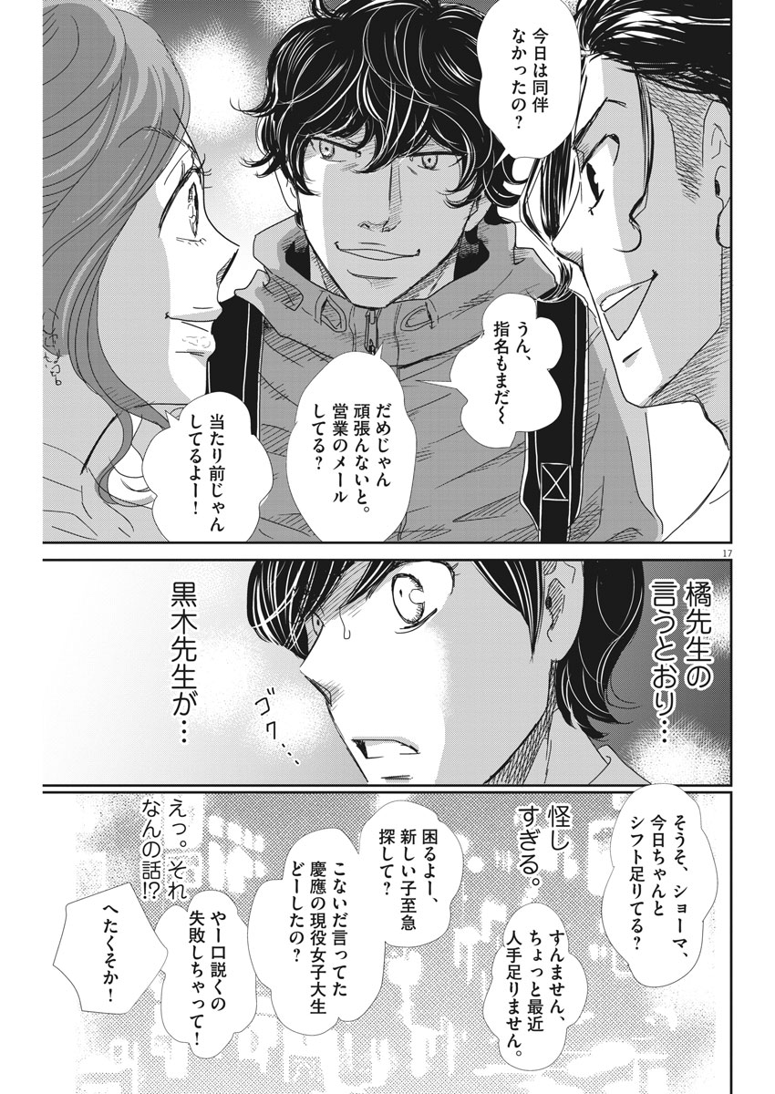 2 GATSU NO SHOUSHA - ZETTAI GOUKAKU NO KYOUSHITSU - raw - Chapter 35 - https://jpdd.ccdd.to/JPDD/2gatsunoshoushazettaigoukakunokyoushitsu/83381/mzd1us05err.jpg