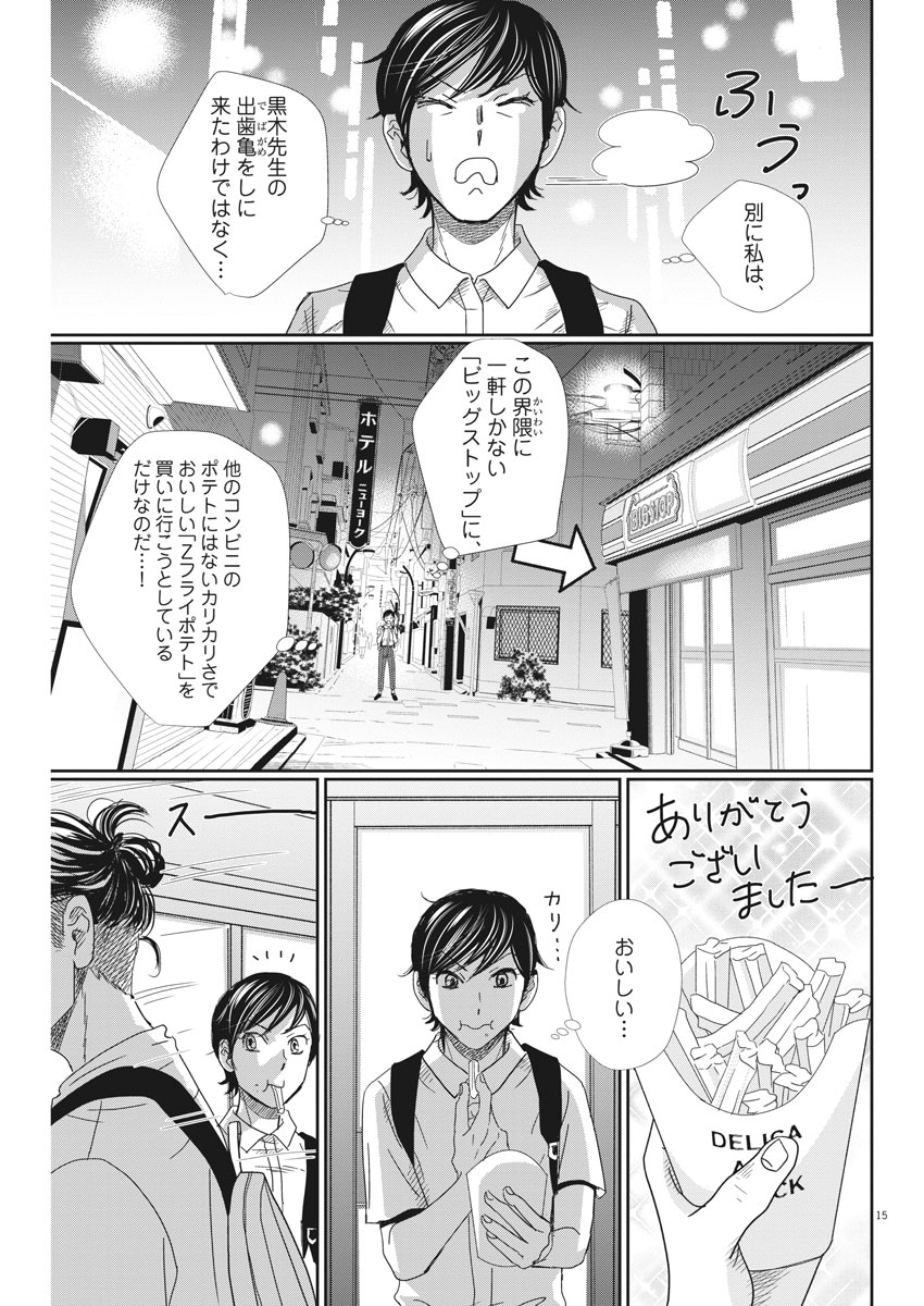 2 GATSU NO SHOUSHA - ZETTAI GOUKAKU NO KYOUSHITSU - raw - Chapter 35 - https://jpdd.ccdd.to/JPDD/2gatsunoshoushazettaigoukakunokyoushitsu/83381/rofrvwfyhby.jpg