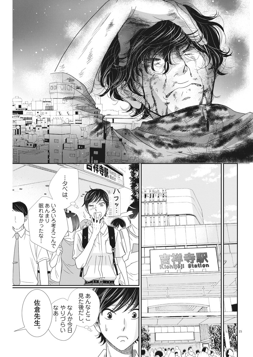 2 GATSU NO SHOUSHA - ZETTAI GOUKAKU NO KYOUSHITSU - raw - Chapter 36 - https://jpdd.ccdd.to/JPDD/2gatsunoshoushazettaigoukakunokyoushitsu/84503/1yiu2rsnznp.jpg