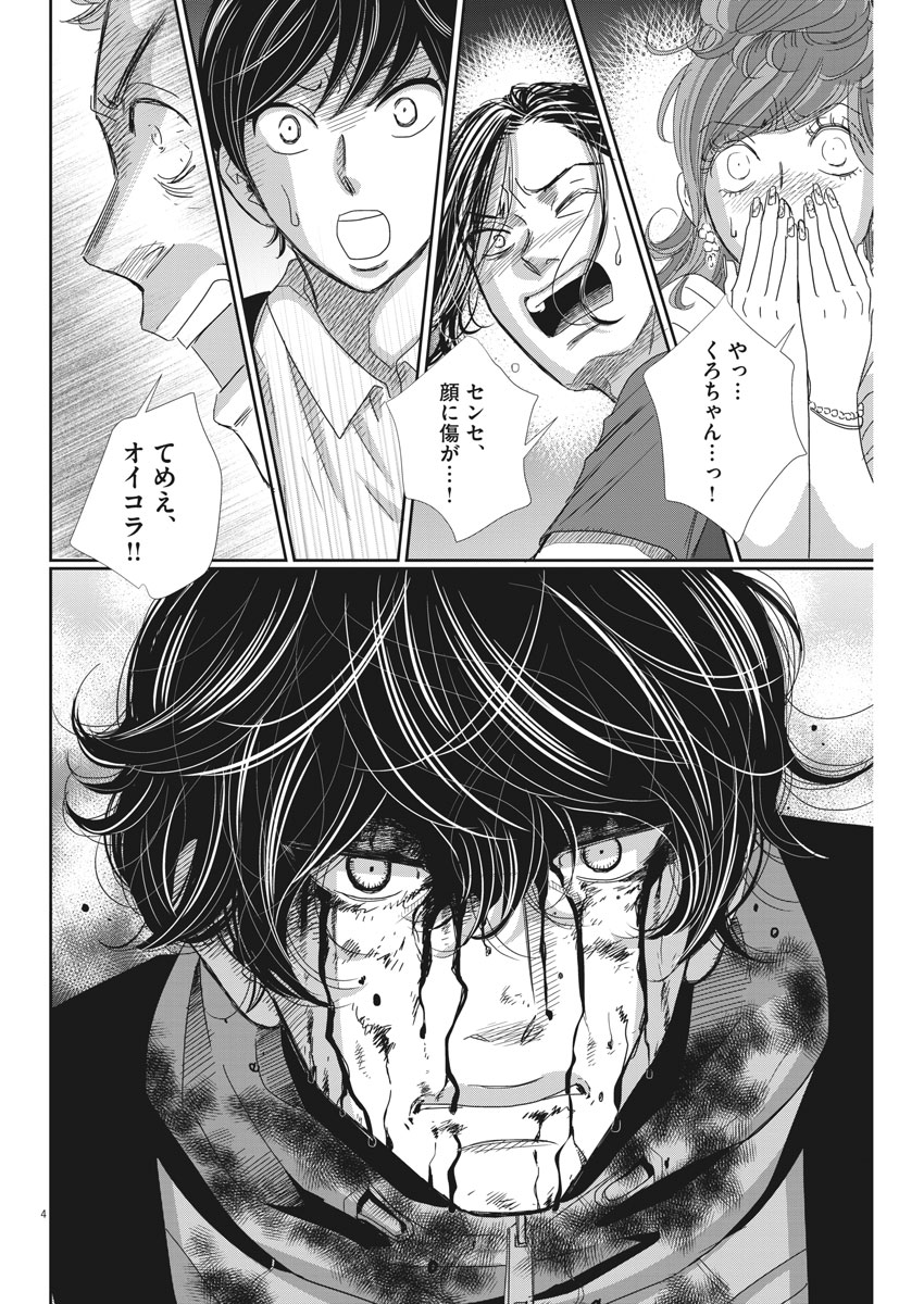 2 GATSU NO SHOUSHA - ZETTAI GOUKAKU NO KYOUSHITSU - raw - Chapter 36 - https://jpdd.ccdd.to/JPDD/2gatsunoshoushazettaigoukakunokyoushitsu/84503/4wbinhn5kqv.jpg