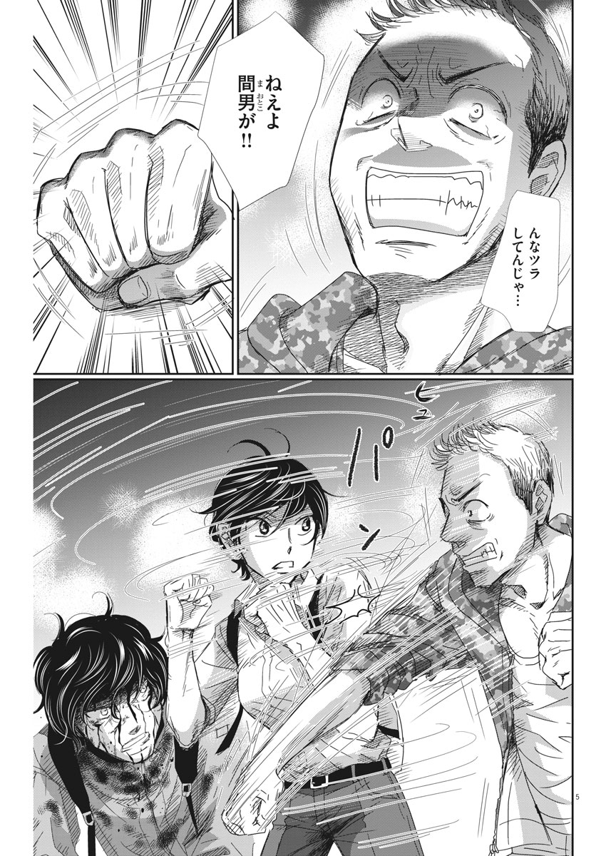 2 GATSU NO SHOUSHA - ZETTAI GOUKAKU NO KYOUSHITSU - raw - Chapter 36 - https://jpdd.ccdd.to/JPDD/2gatsunoshoushazettaigoukakunokyoushitsu/84503/4yvtyephrem.jpg