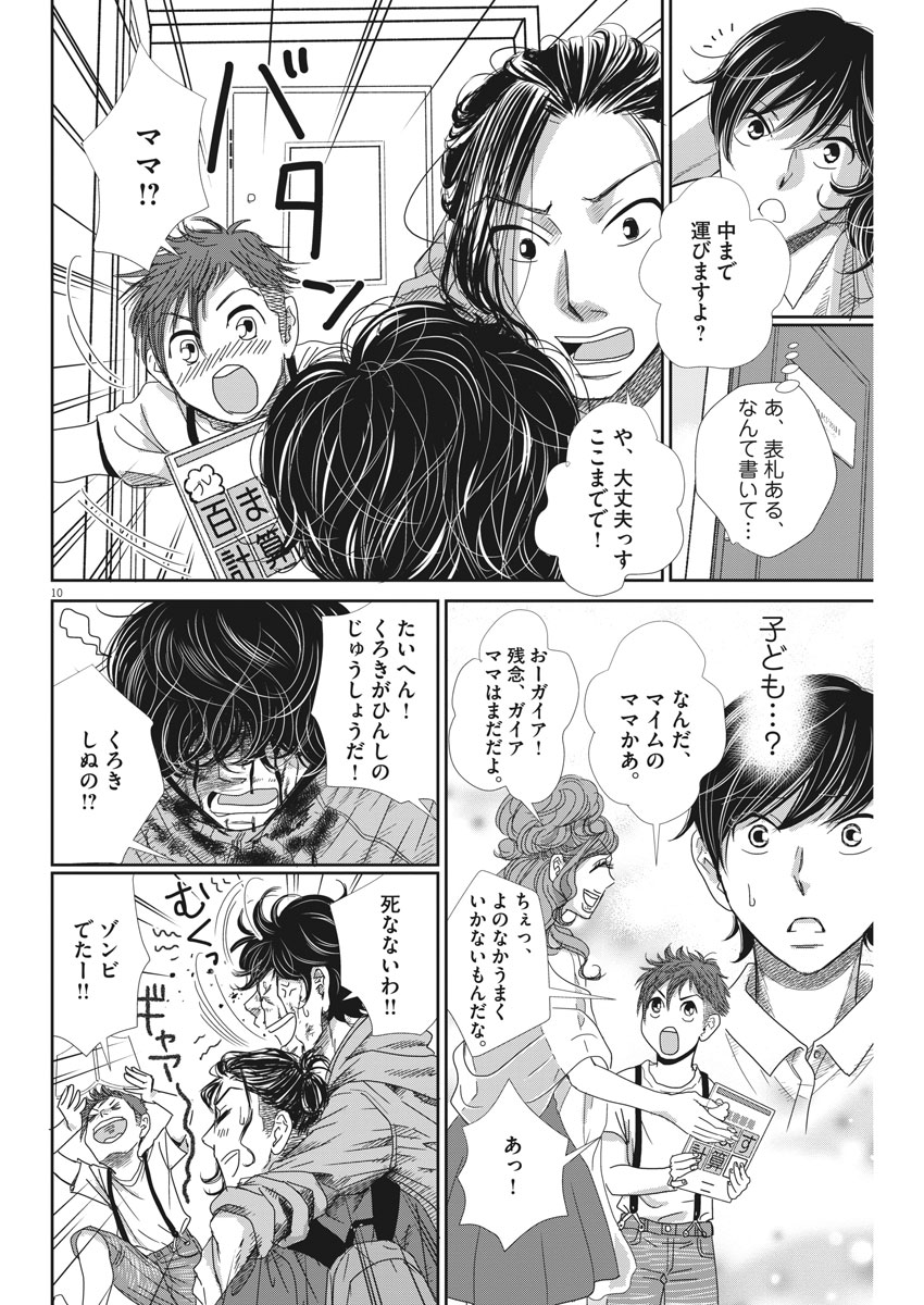 2 GATSU NO SHOUSHA - ZETTAI GOUKAKU NO KYOUSHITSU - raw - Chapter 36 - https://jpdd.ccdd.to/JPDD/2gatsunoshoushazettaigoukakunokyoushitsu/84503/5rvdsinzmxa.jpg