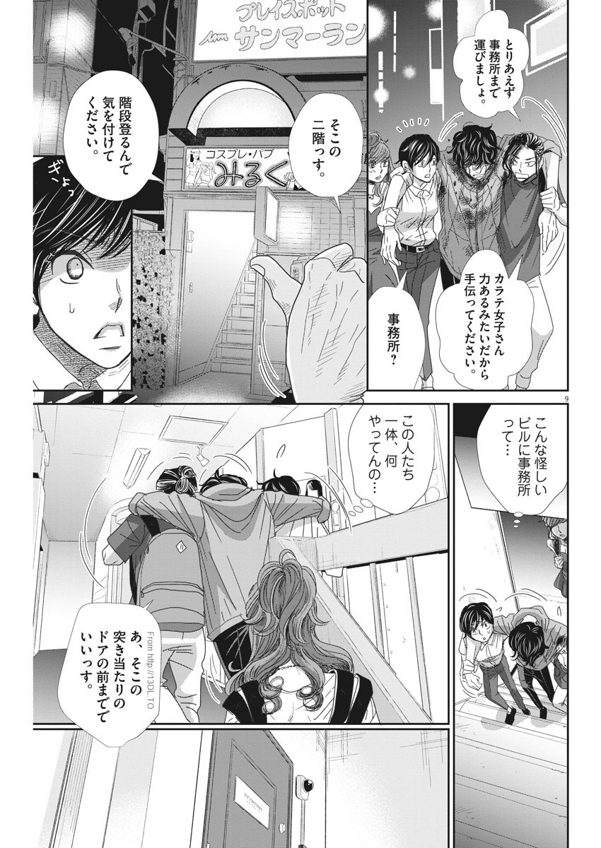 2 GATSU NO SHOUSHA - ZETTAI GOUKAKU NO KYOUSHITSU - raw - Chapter 36 - https://jpdd.ccdd.to/JPDD/2gatsunoshoushazettaigoukakunokyoushitsu/84503/eijrk3n4d2a.jpg