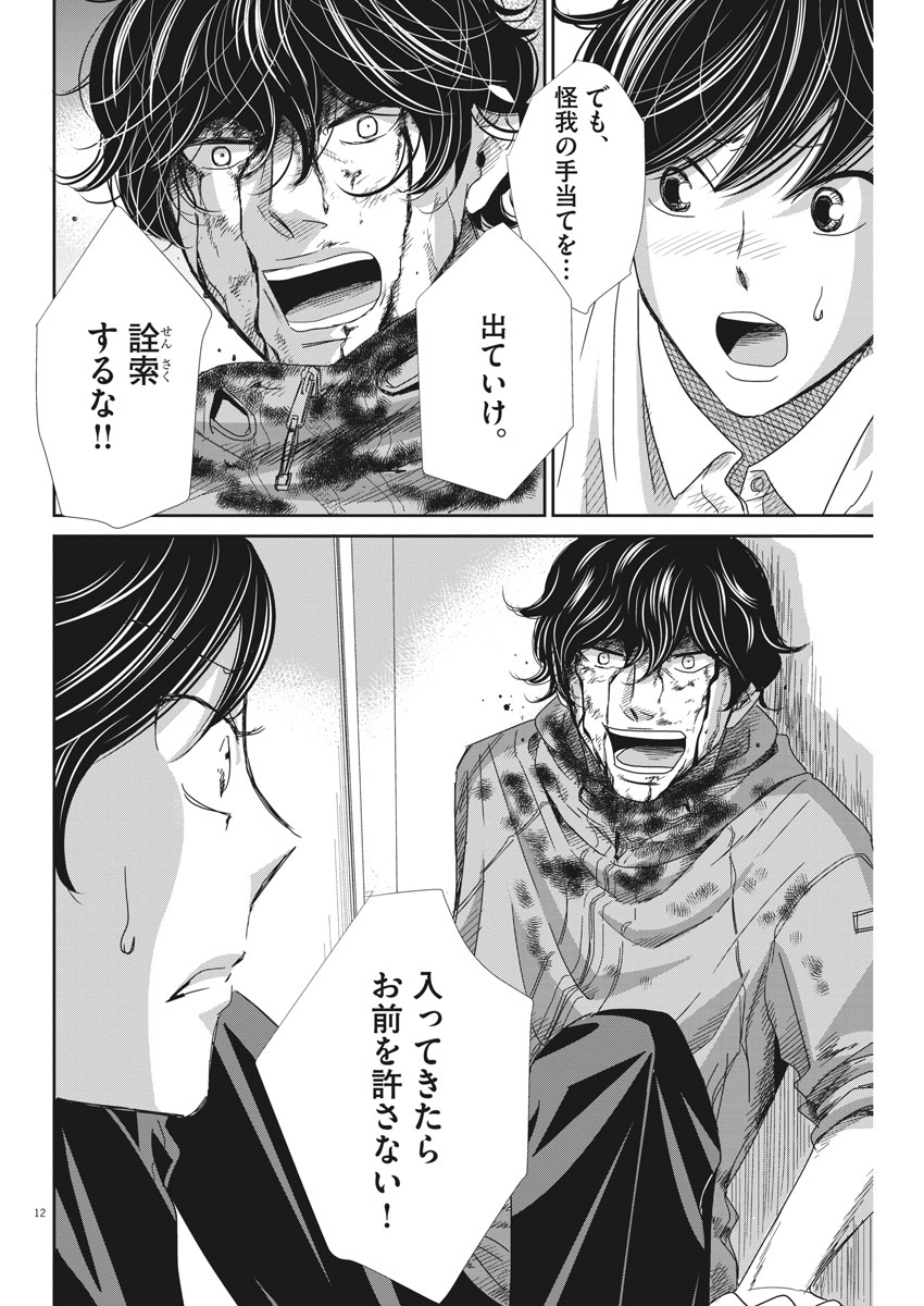 2 GATSU NO SHOUSHA - ZETTAI GOUKAKU NO KYOUSHITSU - raw - Chapter 36 - https://jpdd.ccdd.to/JPDD/2gatsunoshoushazettaigoukakunokyoushitsu/84503/fbv0bf5jppw.jpg