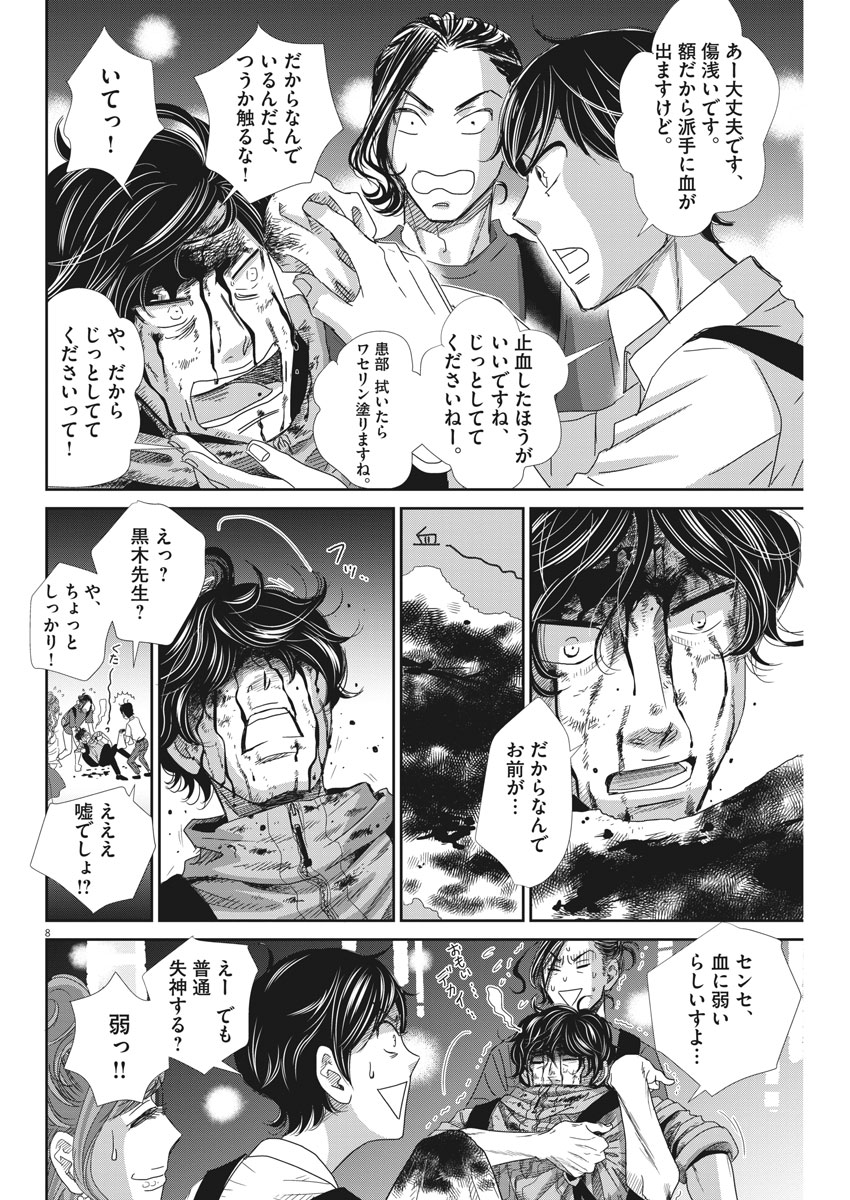 2 GATSU NO SHOUSHA - ZETTAI GOUKAKU NO KYOUSHITSU - raw - Chapter 36 - https://jpdd.ccdd.to/JPDD/2gatsunoshoushazettaigoukakunokyoushitsu/84503/hfqibaewtdl.jpg