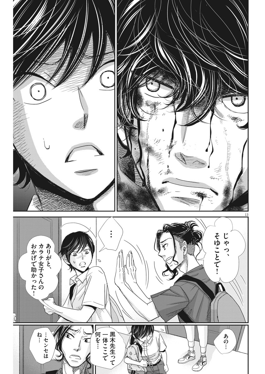 2 GATSU NO SHOUSHA - ZETTAI GOUKAKU NO KYOUSHITSU - raw - Chapter 36 - https://jpdd.ccdd.to/JPDD/2gatsunoshoushazettaigoukakunokyoushitsu/84503/nwwvzfeyygo.jpg