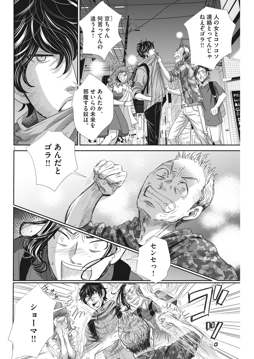 2 GATSU NO SHOUSHA - ZETTAI GOUKAKU NO KYOUSHITSU - raw - Chapter 36 - https://jpdd.ccdd.to/JPDD/2gatsunoshoushazettaigoukakunokyoushitsu/84503/qol5rtrbe1g.jpg