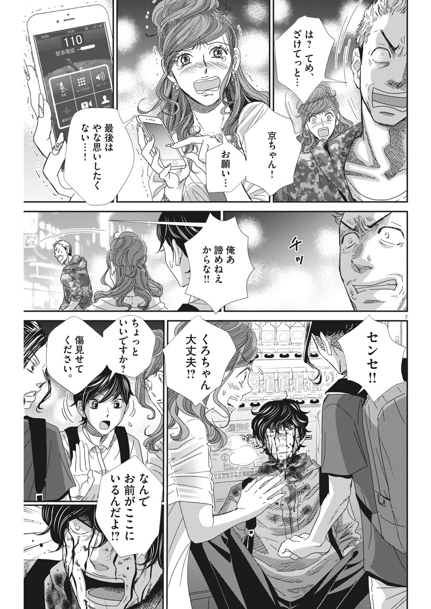 2 GATSU NO SHOUSHA - ZETTAI GOUKAKU NO KYOUSHITSU - raw - Chapter 36 - https://jpdd.ccdd.to/JPDD/2gatsunoshoushazettaigoukakunokyoushitsu/84503/scyllxdp4ha.jpg