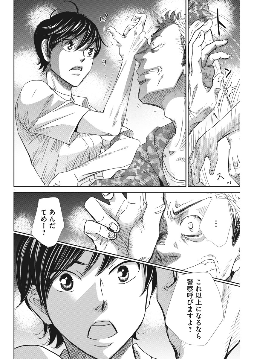 2 GATSU NO SHOUSHA - ZETTAI GOUKAKU NO KYOUSHITSU - raw - Chapter 36 - https://jpdd.ccdd.to/JPDD/2gatsunoshoushazettaigoukakunokyoushitsu/84503/uzxbtfkl2we.jpg